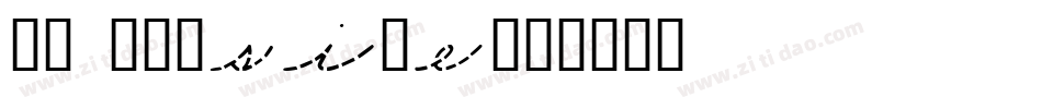 CK Cursive字体转换